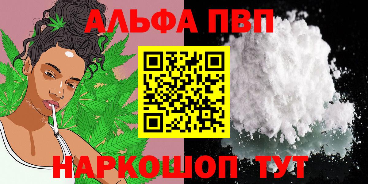 APVP  А ПВП Соль  Alpha-PVP кристаллы  Вход с VPN  Нижний Тагил 