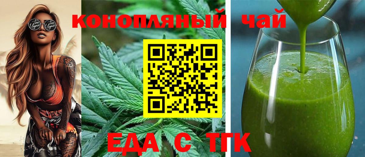 Нижний Тагил  Canna-Cookies марихуана  Вход с VPN 