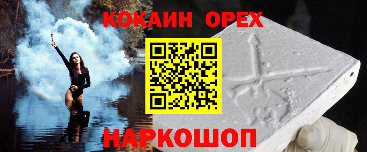 КОКАИН Перу  Вход с VPN  Нижний Тагил 