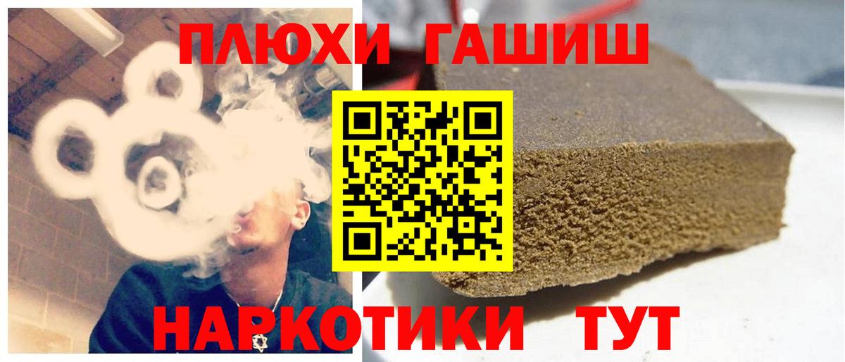 Нижний Тагил  Гашиш хэш  Вход с VPN 