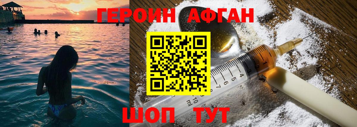 ГЕРОИН герыч  Вход с VPN  Нижний Тагил 