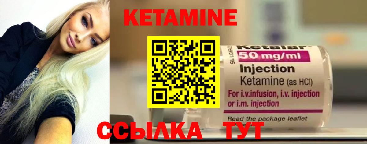 КЕТАМИН VHQ  Вход с VPN  Нижний Тагил 