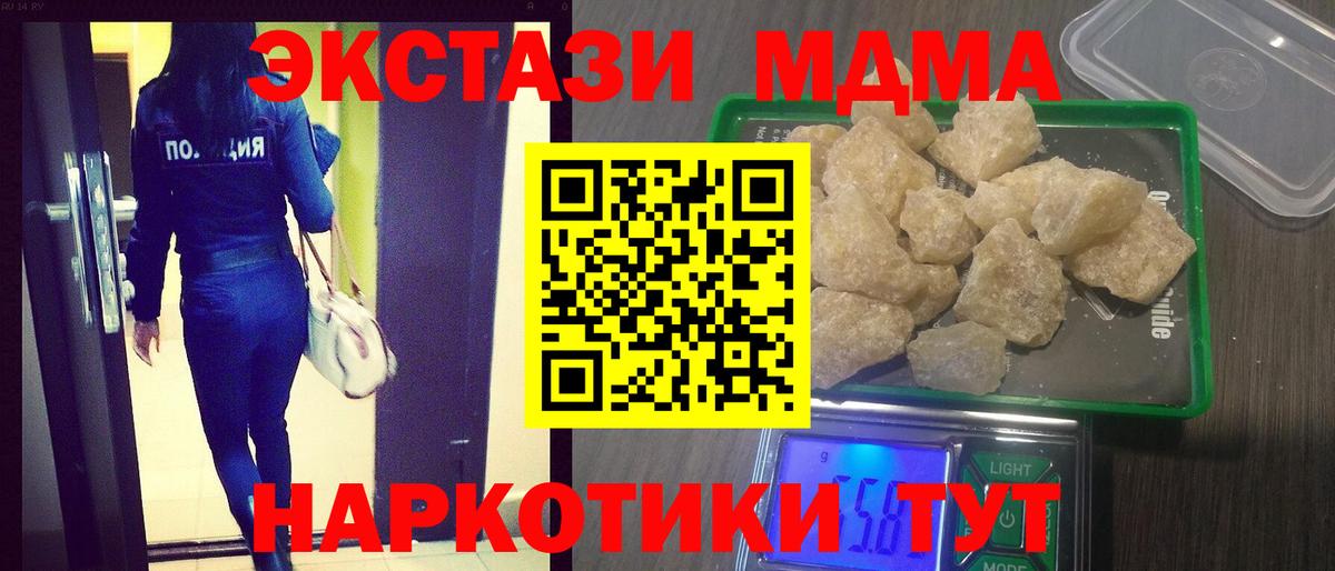 МДМА молли  MDMA crystal  Нижний Тагил  Вход с VPN 