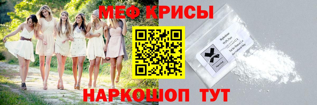 МЕФ кристаллы  Вход с VPN  МЕФ  Нижний Тагил  МЕФ мяу мяу 