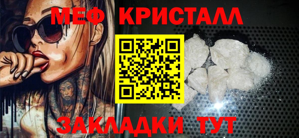 Мефедрон Нижний Тагил