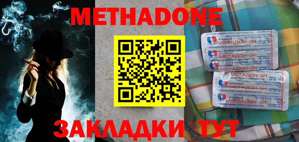 Метадон мёд  Вход с VPN  ОМГ ОМГ ССЫЛКА  Нижний Тагил 
