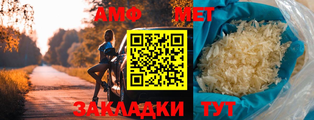 Метамфетамин пудра  Вход с VPN  Нижний Тагил 
