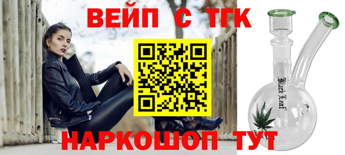 Дистиллят ТГК вейп с тгк  ТГК гашишное масло  Нижний Тагил  Вход с VPN 
