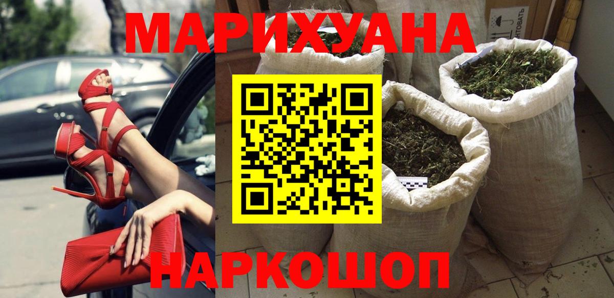 Бошки марихуана SATIVA & INDICA  Вход с VPN  Канабис гибрид  Канабис гибрид  Нижний Тагил  Конопля планчик 
